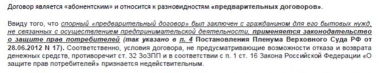 Отказ от договора (сертификат) ООО «Ваше право» по автокредиту Локо-Банка: подготовка претензии