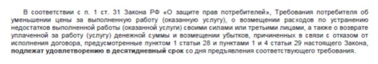 Отказ от договора (сертификат) ООО «Ваше право» по автокредиту Локо-Банка: подготовка претензии