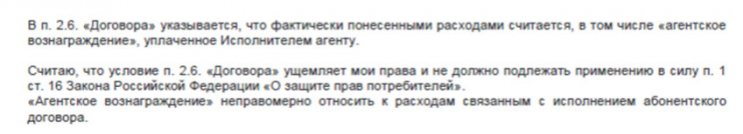 Отказ от договора (сертификат) ООО «Ваше право» по автокредиту Локо-Банка: подготовка претензии