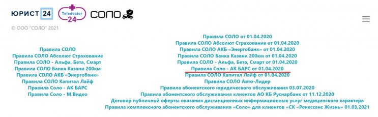 Отказ от сертификата «Теледоктор 24» по автокредиту Сетелем Банка