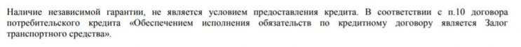 Д.С. Дистрибьютор - заявление об отказе от независимой гарантии