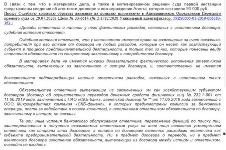 Апелляционная жалоба к АО «Автоассистанс» опцион на право заключения опционного договора