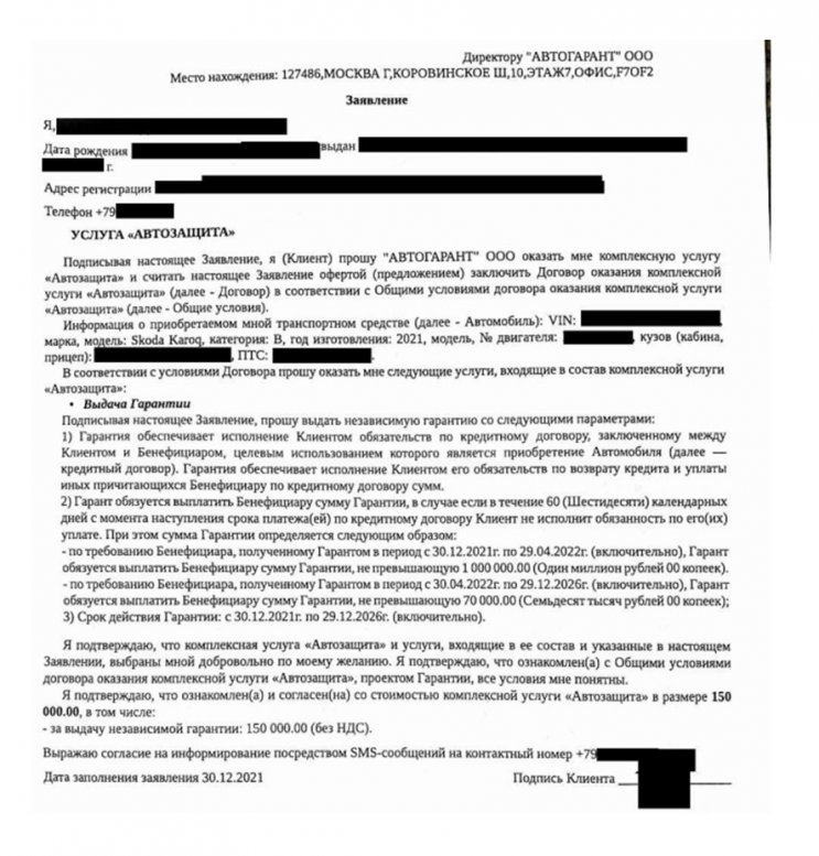 Отказ от независимой гарантии Автозащита от ООО Автогарант Отказ от независимой гарантии Автозащита от ООО Автогарант