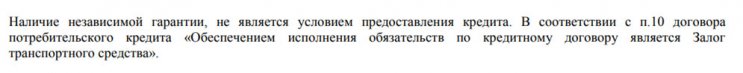 Отказ от независимой гарантии Автозащита от ООО Автогарант Отказ от независимой гарантии Автозащита от ООО Автогарант