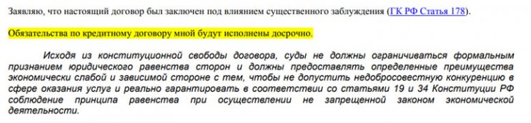 Отказ от независимой гарантии Автозащита от ООО Автогарант Отказ от независимой гарантии Автозащита от ООО Автогарант