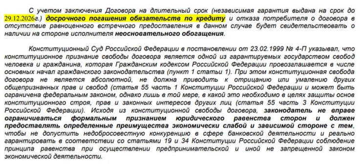 Как вернуть помощь на дорогах при автокредите