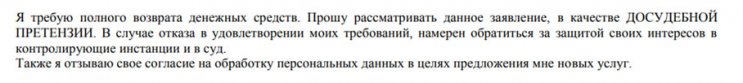 Отказ от независимой гарантии Автозащита от ООО Автогарант Отказ от независимой гарантии Автозащита от ООО Автогарант