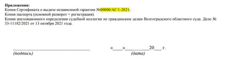 Отказ от независимой гарантии Автозащита от ООО Автогарант Отказ от независимой гарантии Автозащита от ООО Автогарант