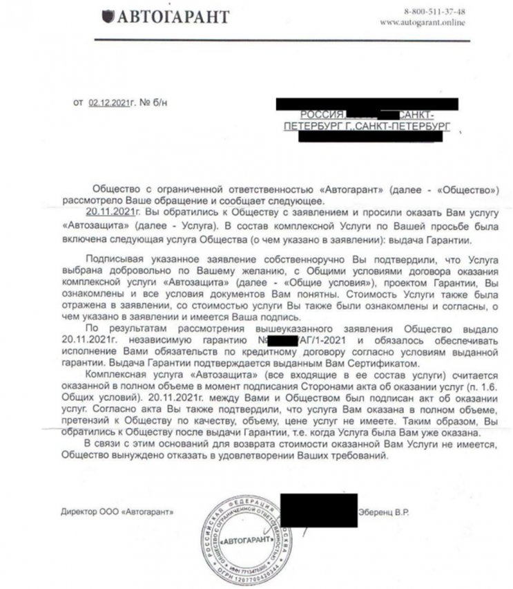 Иск в суд к компании Автогарант (независимая гарантия) Иск в суд к компании Автогарант (независимая гарантия)