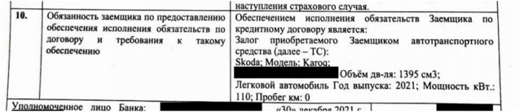 Иск в суд к компании Автогарант (независимая гарантия) Иск в суд к компании Автогарант (независимая гарантия)