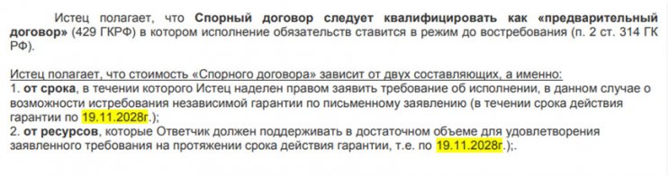 Иск в суд к компании Автогарант (независимая гарантия) Иск в суд к компании Автогарант (независимая гарантия)