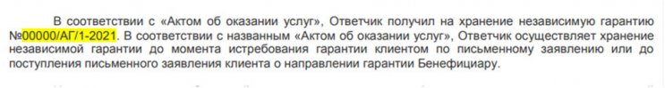 Иск в суд к компании Автогарант (независимая гарантия) Иск в суд к компании Автогарант (независимая гарантия)