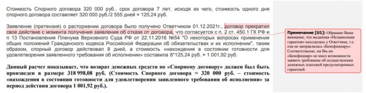 Иск в суд к компании Автогарант (независимая гарантия) Иск в суд к компании Автогарант (независимая гарантия)