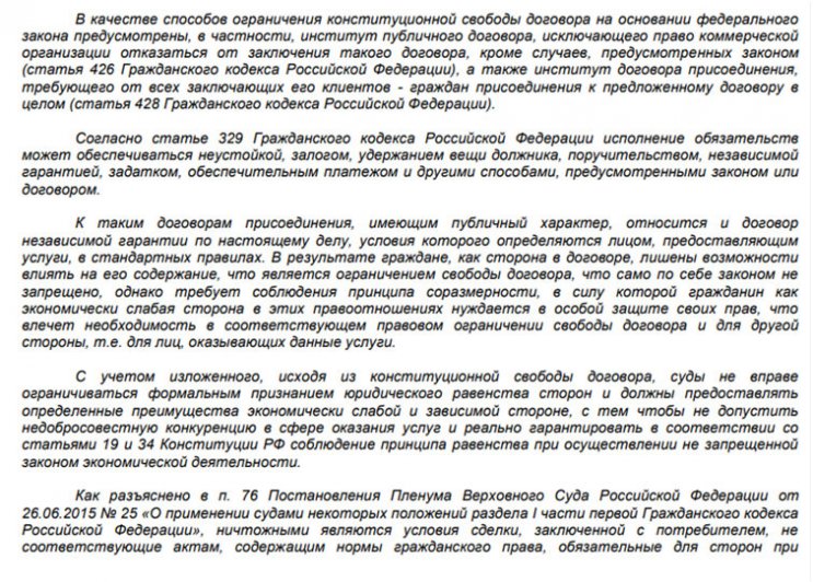 Иск в суд к компании Автогарант (независимая гарантия) Иск в суд к компании Автогарант (независимая гарантия)