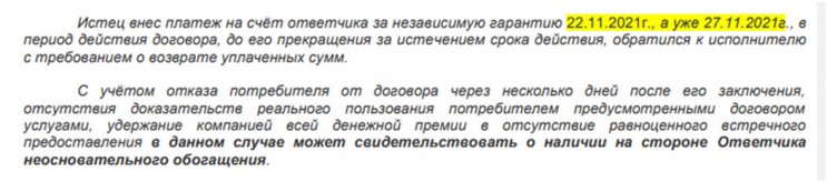 Иск в суд к компании Автогарант (независимая гарантия) Иск в суд к компании Автогарант (независимая гарантия)