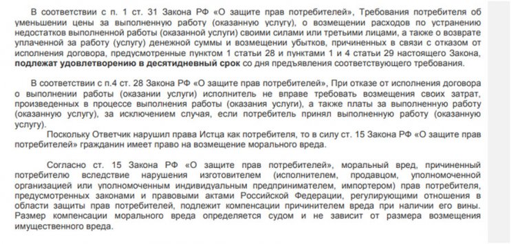 Иск в суд к компании Автогарант (независимая гарантия) Иск в суд к компании Автогарант (независимая гарантия)