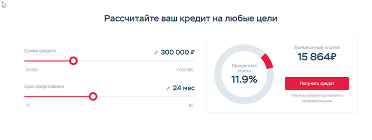 Кредит наличными под 11,9% от Хоум Кредит Банка Кредит наличными под 11,9% от Хоум Кредит Банка
