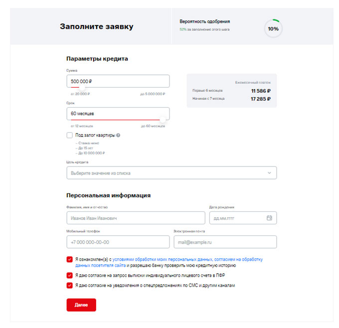 Мтс кредитная карта договор