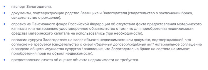 Кредит под залог квартиры в Газпромбанке Кредит под залог квартиры в Газпромбанке