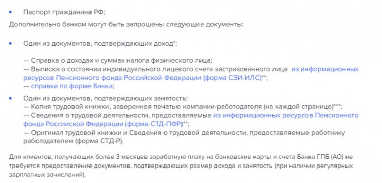 Кредит под залог квартиры в Газпромбанке Кредит под залог квартиры в Газпромбанке