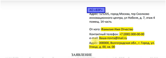 Отказ от карты помощи на дорогах АО ВЭР в течение 14 дней: заявление и претензия в банк