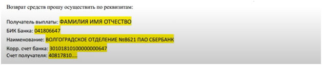 Отказ от карты помощи на дорогах АО ВЭР в течение 14 дней: заявление и претензия в банк