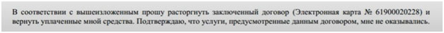 Отказ от карты помощи на дорогах АО ВЭР в течение 14 дней: заявление и претензия в банк