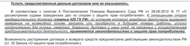 Отказ от карты помощи на дорогах АО ВЭР в течение 14 дней: заявление и претензия в банк