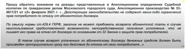 Отказ от карты помощи на дорогах АО ВЭР в течение 14 дней: заявление и претензия в банк