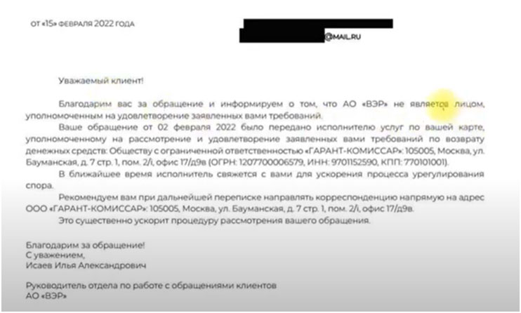 Отказ от карты помощи на дорогах АО ВЭР в течение 14 дней: заявление и претензия в банк