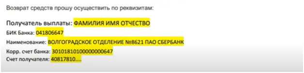 Отказ от карты помощи на дорогах АО ВЭР в течение 14 дней: заявление и претензия в банк