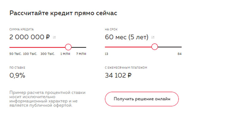 Кредит наличными и рефинансирование по ставке 0,9% от Росбанка Кредит наличными и рефинансирование по ставке 0,9% от Росбанка