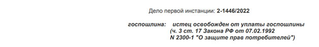 Апелляционная жалоба на решение суда иск ООО «Соло» (Теледоктор24) Апелляционная жалоба на решение суда иск ООО «Соло» (Теледоктор24)