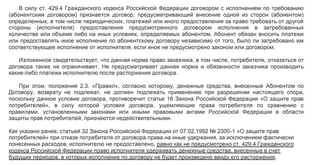 Апелляционная жалоба на решение суда иск ООО «Соло» (Теледоктор24) Апелляционная жалоба на решение суда иск ООО «Соло» (Теледоктор24)