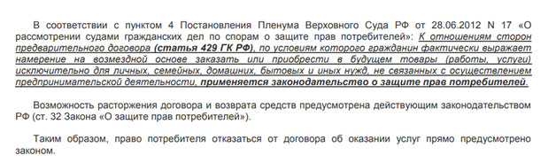 Апелляционная жалоба на решение суда иск ООО «Соло» (Теледоктор24) Апелляционная жалоба на решение суда иск ООО «Соло» (Теледоктор24)