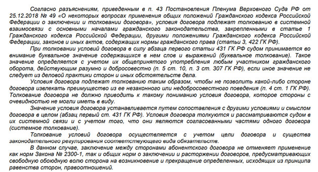 Апелляционная жалоба на решение суда иск ООО «Соло» (Теледоктор24) Апелляционная жалоба на решение суда иск ООО «Соло» (Теледоктор24)