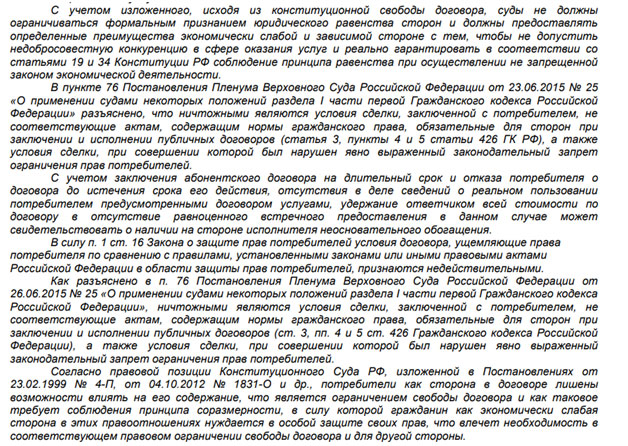 Апелляционная жалоба на решение суда иск ООО «Соло» (Теледоктор24) Апелляционная жалоба на решение суда иск ООО «Соло» (Теледоктор24)