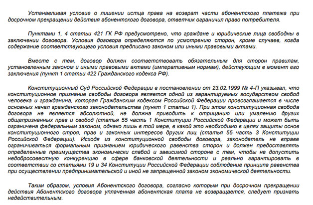 Апелляционная жалоба на решение суда иск ООО «Соло» (Теледоктор24) Апелляционная жалоба на решение суда иск ООО «Соло» (Теледоктор24)