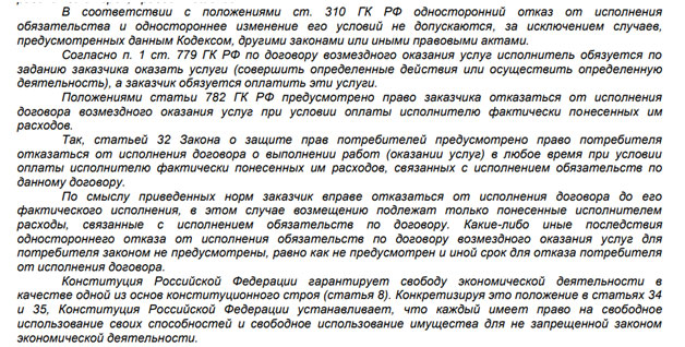 Апелляционная жалоба на решение суда иск ООО «Соло» (Теледоктор24) Апелляционная жалоба на решение суда иск ООО «Соло» (Теледоктор24)