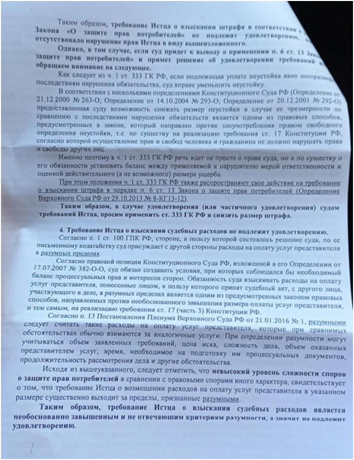 Апелляционная жалоба на решение суда иск ООО «Соло» (Теледоктор24) Апелляционная жалоба на решение суда иск ООО «Соло» (Теледоктор24)