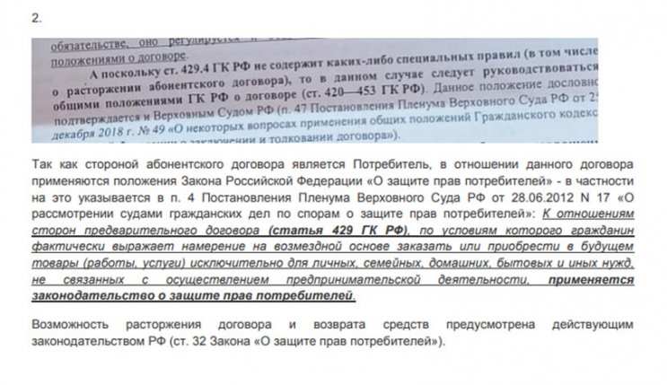 Апелляционная жалоба на решение суда иск ООО «Соло» (Теледоктор24) Апелляционная жалоба на решение суда иск ООО «Соло» (Теледоктор24)