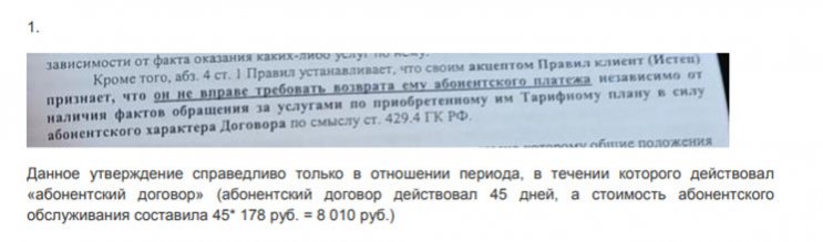 Апелляционная жалоба на решение суда иск ООО «Соло» (Теледоктор24) Апелляционная жалоба на решение суда иск ООО «Соло» (Теледоктор24)