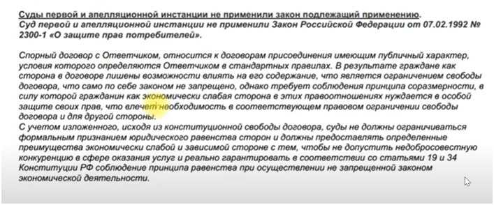 Кассационная жалоба по иску к ООО «Авто-Защита»: опционный договор «ФЗА» Кассационная жалоба по иску к ООО «Авто-Защита»: опционный договор «ФЗА»