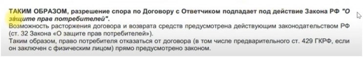 Кассационная жалоба по иску к ООО «Авто-Защита»: опционный договор «ФЗА» Кассационная жалоба по иску к ООО «Авто-Защита»: опционный договор «ФЗА»