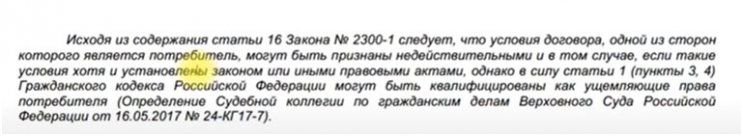 Кассационная жалоба по иску к ООО «Авто-Защита»: опционный договор «ФЗА» Кассационная жалоба по иску к ООО «Авто-Защита»: опционный договор «ФЗА»