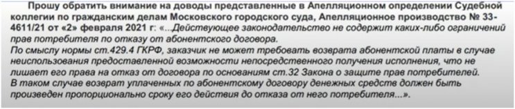 Кассационная жалоба по иску к ООО «Авто-Защита»: опционный договор «ФЗА» Кассационная жалоба по иску к ООО «Авто-Защита»: опционный договор «ФЗА»