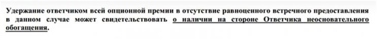 Кассационная жалоба по иску к ООО «Авто-Защита»: опционный договор «ФЗА» Кассационная жалоба по иску к ООО «Авто-Защита»: опционный договор «ФЗА»