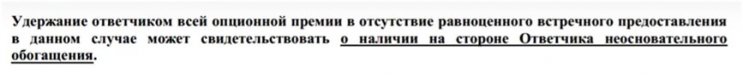 Кассационная жалоба по иску к ООО «Авто-Защита»: опционный договор «ФЗА» Кассационная жалоба по иску к ООО «Авто-Защита»: опционный договор «ФЗА»