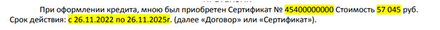 Отказ от договора с ООО «Гарант Контракт»: опционный договор 429.3 ГК РФ поручительство с услугами