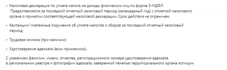 Цифровая ипотека от Альфа-Банка Цифровая ипотека от Альфа-Банка